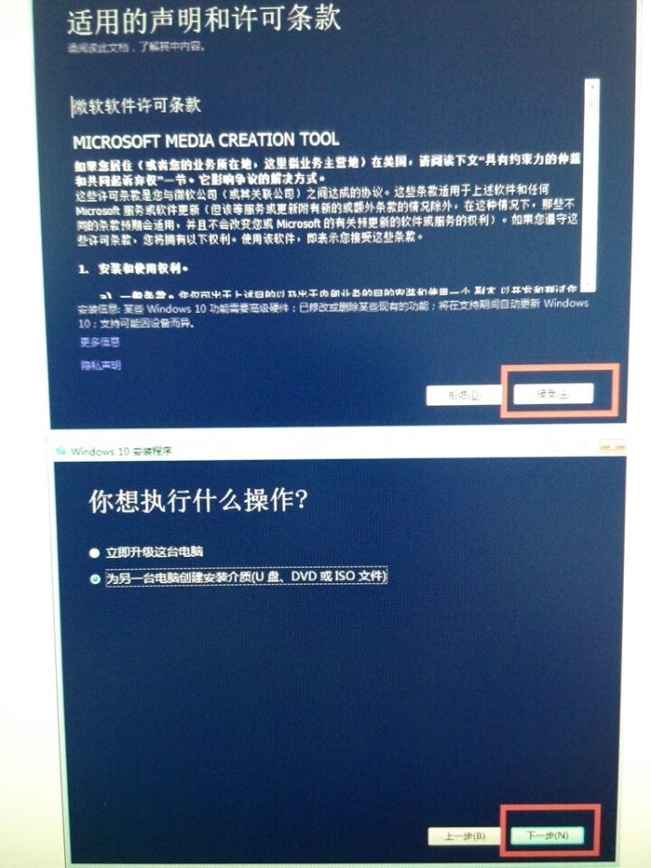 正版/WIN10系统/windows10家庭版/专业版/密钥/激活码/正版u盘64位光盘电脑安装系统 win10专业版【发邮箱】怎么样，好用吗，口碑，心得，评价,第4张