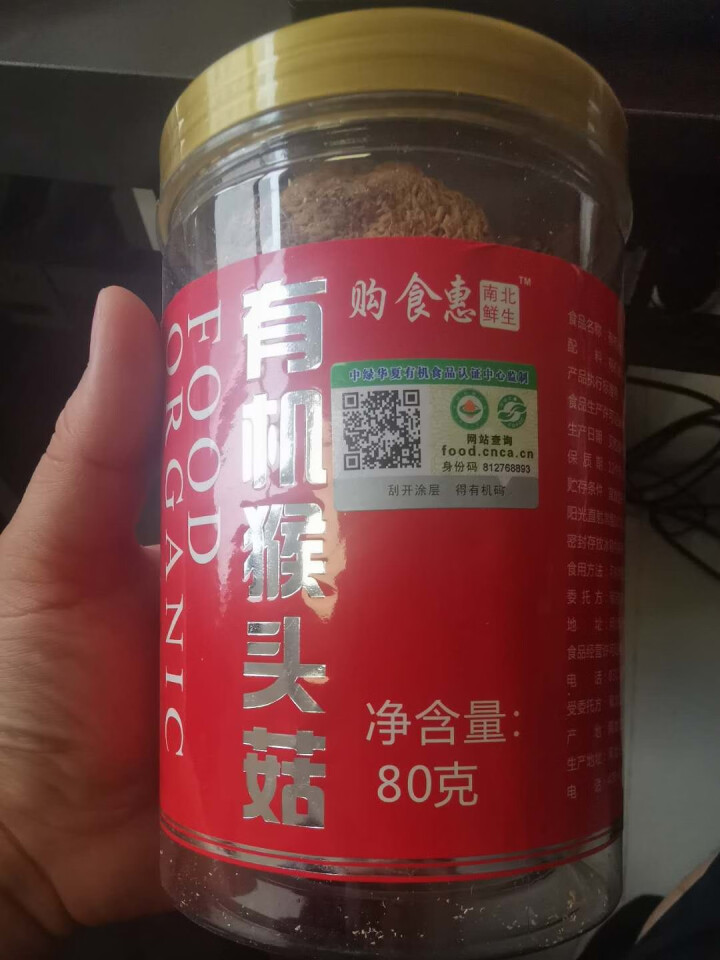 购食惠东北有机猴头菇80g怎么样，好用吗，口碑，心得，评价，试用报告,第4张