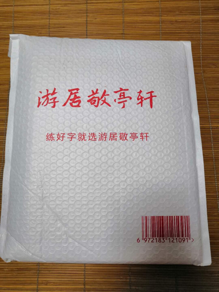 游居敬亭轩 柒格格手写字帖 行楷练字帖本成年行书初中高中生大学生临摹字体 放弃不难怎么样，好用吗，口碑，心得，评价，试用报告,第2张