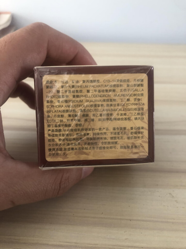 仁和药业中药祛痘膏去痘印产品痘疤痘坑修复凹洞去痘痘药膏男女学生闭口粉刺青春痘精华非祛痘药凝胶 30g怎么样，好用吗，口碑，心得，评价，试用报告,第3张