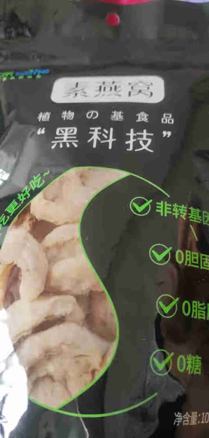 太禾素燕窝大豆拉丝蛋白制品人造肉火锅食材素食植物蛋白仿荤食品干货腐竹豆皮凉拌煎炸炒原味新食材 太禾素燕窝100g怎么样，好用吗，口碑，心得，评价，试用报告,第2张