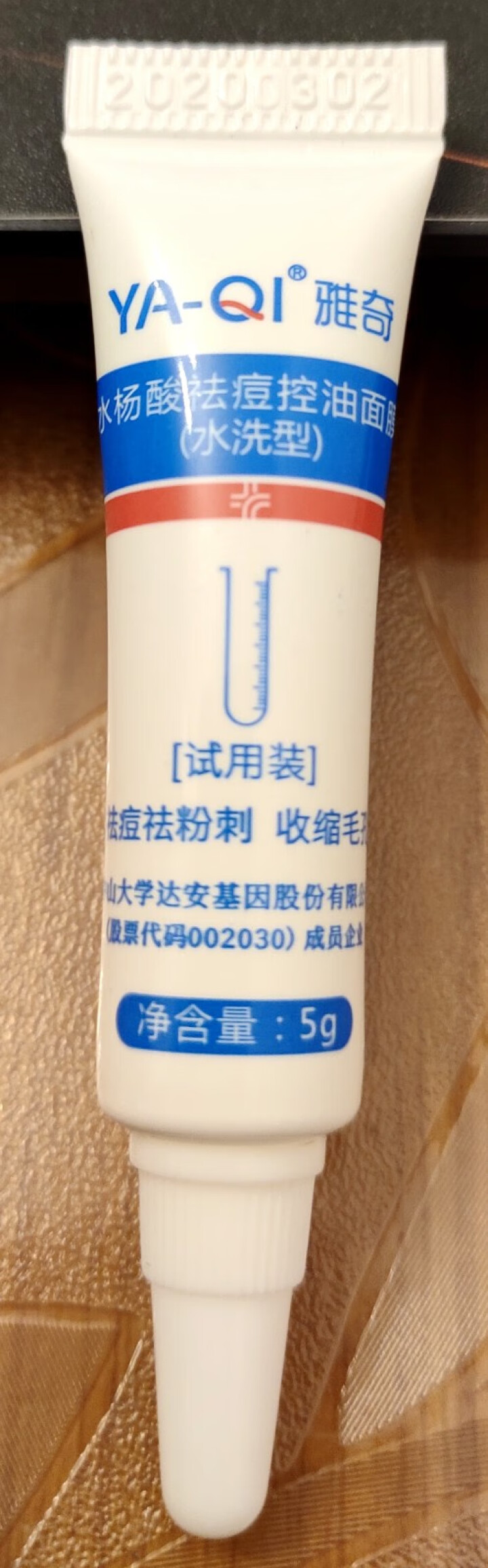 雅奇（YAQI）敏肌修护小礼包【柔肤水5g+修护乳5g+水杨酸5g+玻尿酸5g+蚕丝面膜25g】怎么样，好用吗，口碑，心得，评价，试用报告,第6张