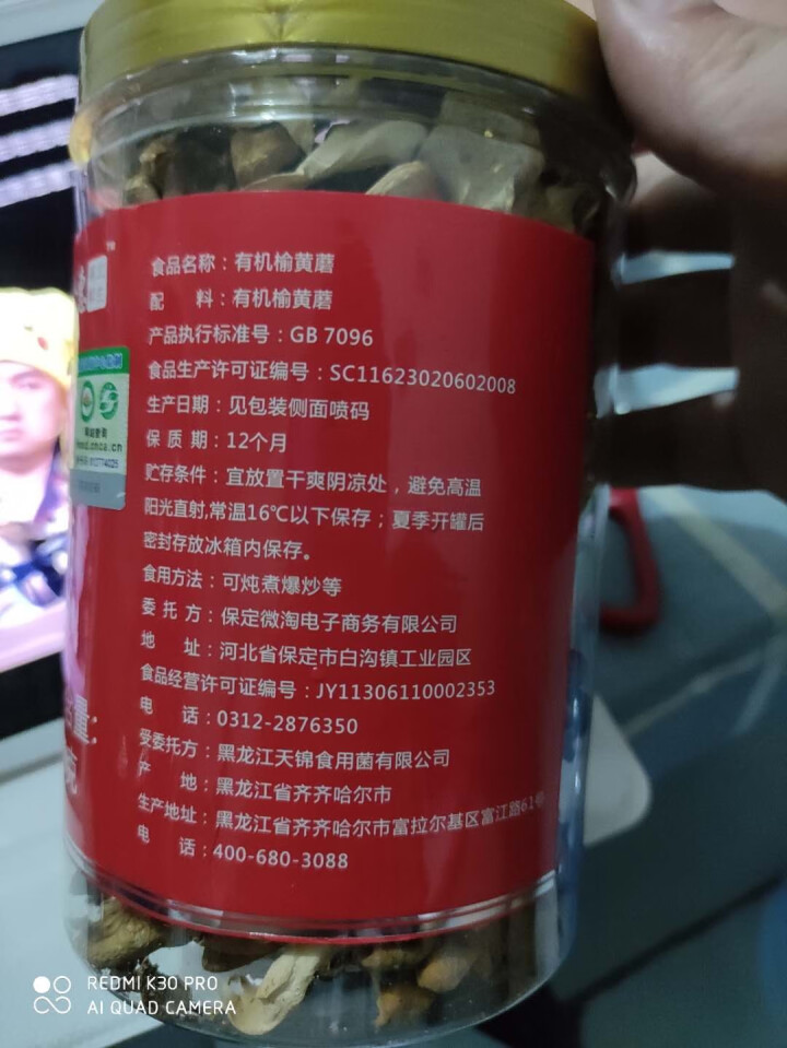 购食惠有机榆黄蘑90g怎么样，好用吗，口碑，心得，评价，试用报告,第4张