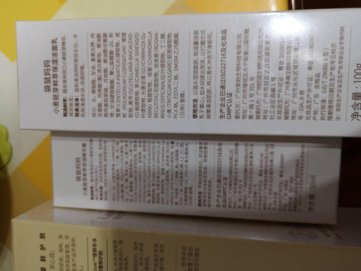 袋鼠妈妈孕妇护肤品小麦胚芽补水套装孕妇化妆品哺乳期护肤品洗面奶爽肤水保湿乳精华液面霜套装 小麦补水3件套怎么样，好用吗，口碑，心得，评价，试用报告,第2张