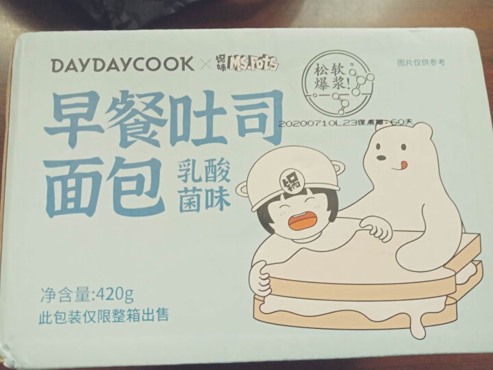 Daydaycook日日煮早餐土司面包乳酸菌味面包整箱休闲零食小吃糕点营养早餐420克/箱 420g*1箱装怎么样，好用吗，口碑，心得，评价，试用报告,第4张