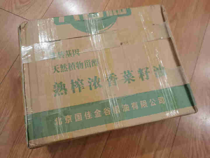 康一生清香黑豆油礼盒装传统压榨食用油非转基因农家自榨植物油 1.25L*2 铁罐礼盒装怎么样，好用吗，口碑，心得，评价，试用报告,第2张