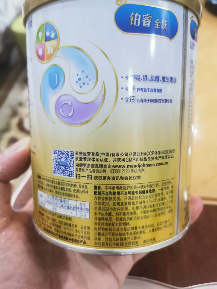 【品牌新客】美赞臣铂睿全跃奶粉3段400g怎么样，好用吗，口碑，心得，评价，试用报告,第2张