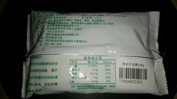 购食惠 绿豆百合粥100g（大米、绿豆、百合）混合粥米粥料五谷杂粮粗粮熬粥怎么样，好用吗，口碑，心得，评价，试用报告,第4张