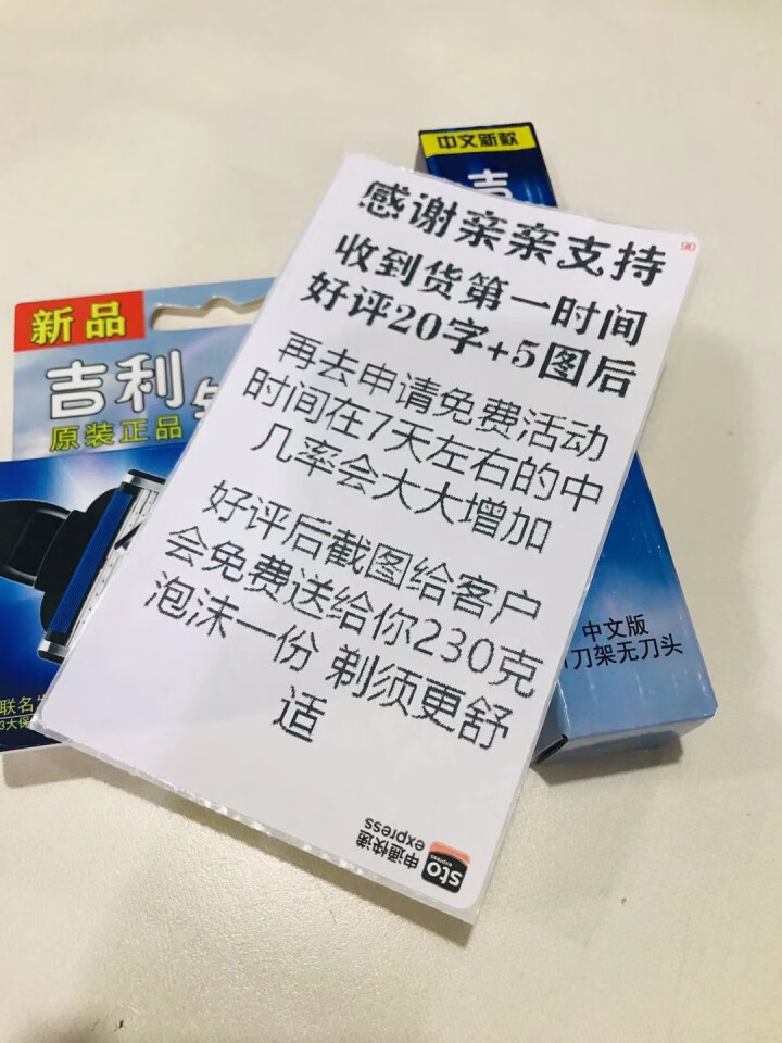 神朗吉利锋风速3刀片手动剃须刀头男刮胡刮脸刮头剃须刀泡沫刀盒 活动款1刀架2刀头怎么样，好用吗，口碑，心得，评价，试用报告,第3张