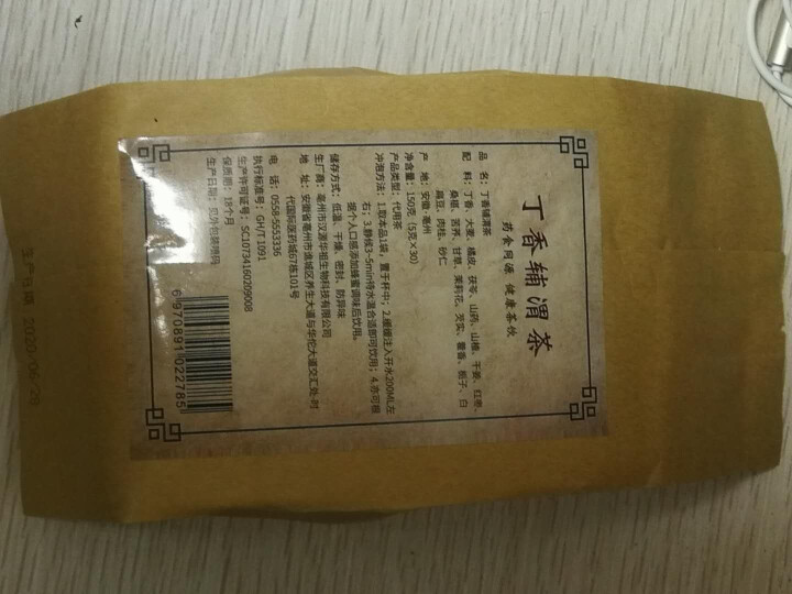 汇健尚 丁香茶 长白山高山丁香嫩叶胃茶花茶养生茶 可搭配暖胃茶 5g*30包 红色怎么样，好用吗，口碑，心得，评价，试用报告,第4张