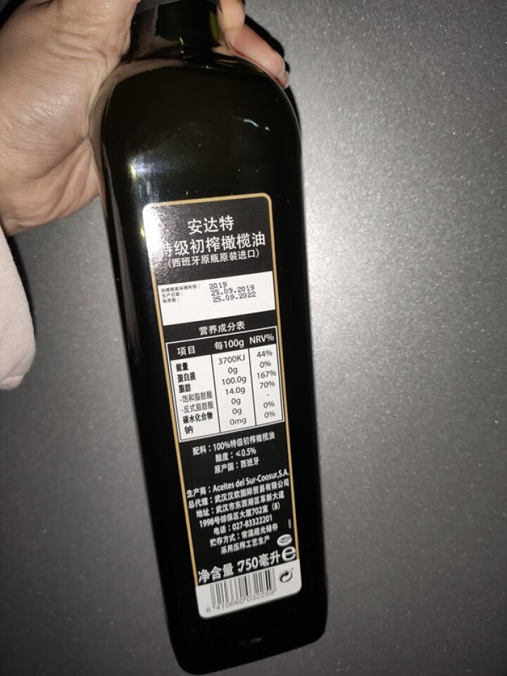 【2瓶到手价79元】安达特 进口食品橄榄油 食用油小瓶精炼可直接饮用 西班牙特级初榨橄榄油  750ml*1瓶怎么样，好用吗，口碑，心得，评价，试用报告,第4张