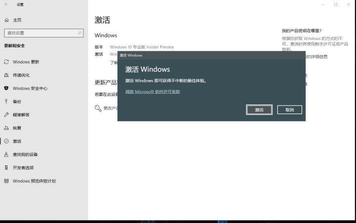 微软windows10/Win10/系统/正版专业版/家庭版/企业版/旗舰版/光盘/实物/U盘/激活 win10专业版【在线 发邮箱】 不开票无票怎么样，好用吗,第2张