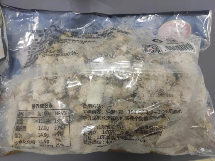 齐汇小酥肉 1000g*袋 椒香味 油炸小酥肉海底捞半成品火锅食材怎么样，好用吗，口碑，心得，评价，试用报告,第3张