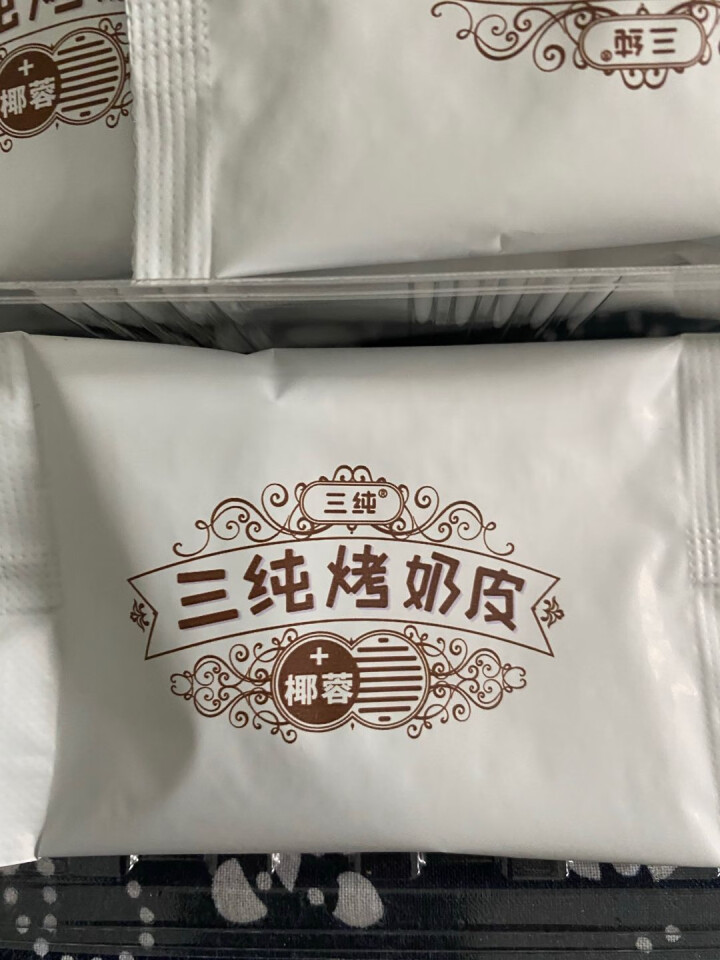 三纯 烤奶皮椰蓉味 内蒙古特色奶制品奶皮儿童休闲网红零食 休闲孕妇零食必备54g/盒 椰蓉味一盒怎么样，好用吗，口碑，心得，评价，试用报告,第4张