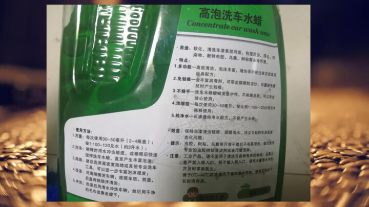 爱车玛洗车液洗车套装高泡沫洗车水蜡清洁剂清洗剂汽车用品 2L洗车液套装怎么样，好用吗，口碑，心得，评价，试用报告,第4张