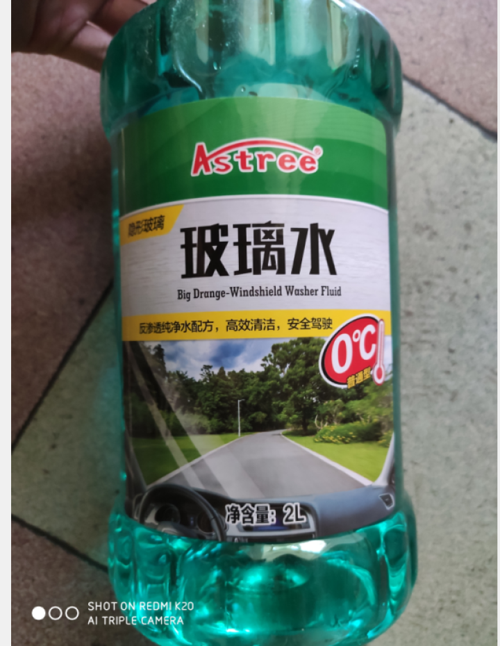 Astree汽车玻璃水玻璃清洁剂清洗剂雨刮水雨刷精汽车用品 0℃普通型2L装【2瓶】怎么样，好用吗，口碑，心得，评价，试用报告,第3张