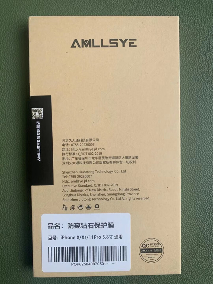 AMLLSYE 苹果12钢化膜iphone11pro防窥XSMax手机膜8P全屏复盖XR防偷看保护膜 5.8寸 苹果11pro/XS/X  防窥膜怎么样，好用吗,第3张