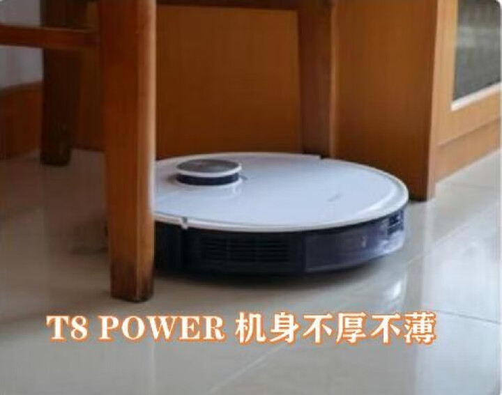 科沃斯 Ecovacs 地宝T8 Power扫地机器人激光导航规划全自动扫拖擦拖地机智能家用吸尘器DLX11,第9张