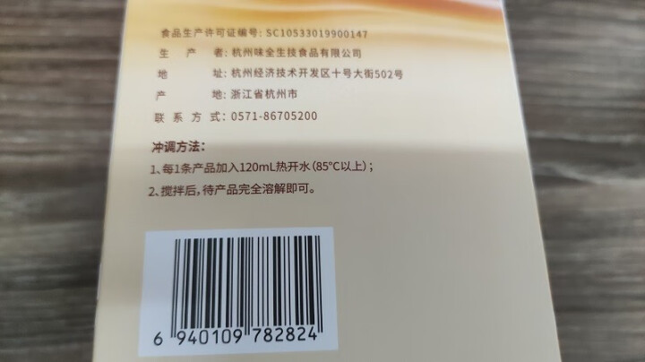 味全香浓奶茶粉固体饮料冲泡速溶家用办公室300克 15g*20条怎么样，好用吗，口碑，心得，评价，试用报告,第2张