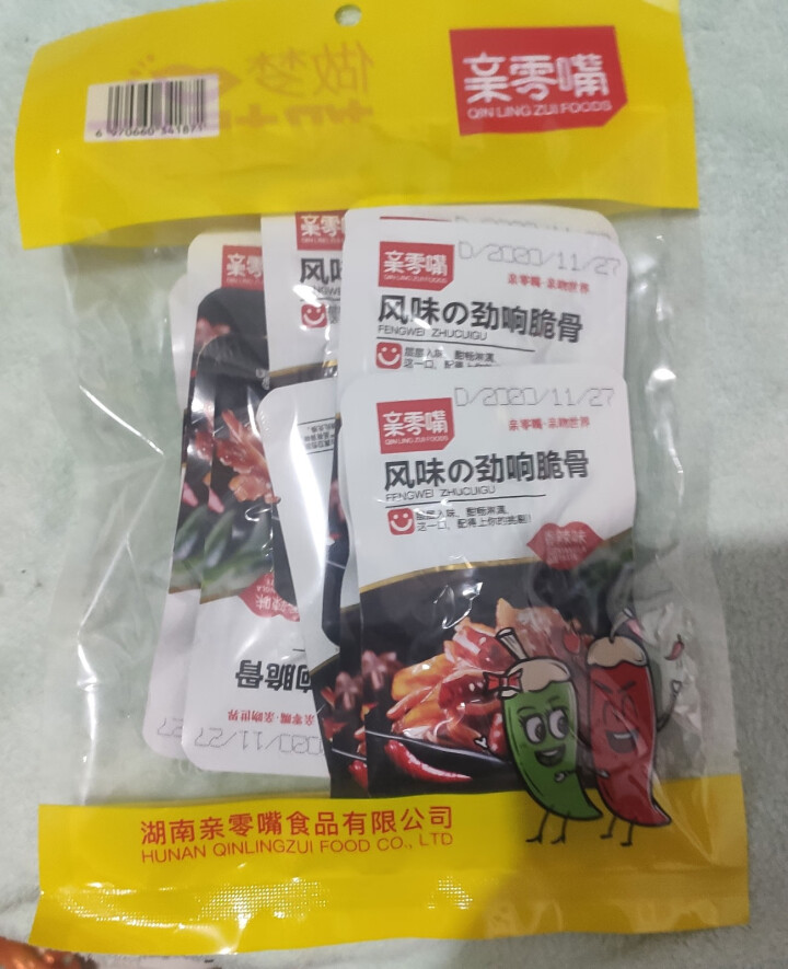 亲零嘴 猪脆骨休闲零食香辣即食肉类熟食小吃下酒菜 做梦都想红,第3张