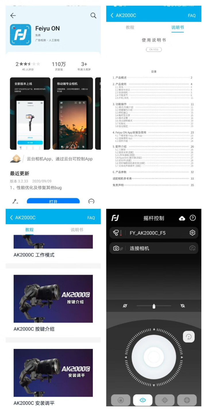 FeiyuTech飞宇AK2000C单反微单云台稳定器手持相机稳定器拍照摄影防抖云台 新款标配怎么样，好用吗，口碑，心得，评价，试用报告,第5张