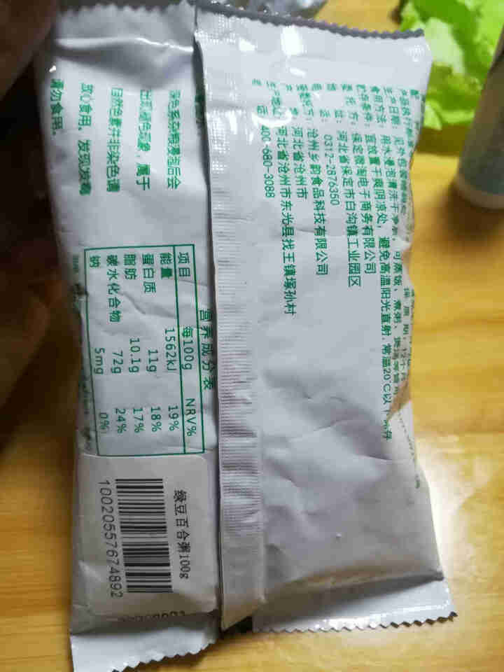 购食惠绿豆百合粥米100g怎么样，好用吗，口碑，心得，评价，试用报告,第4张