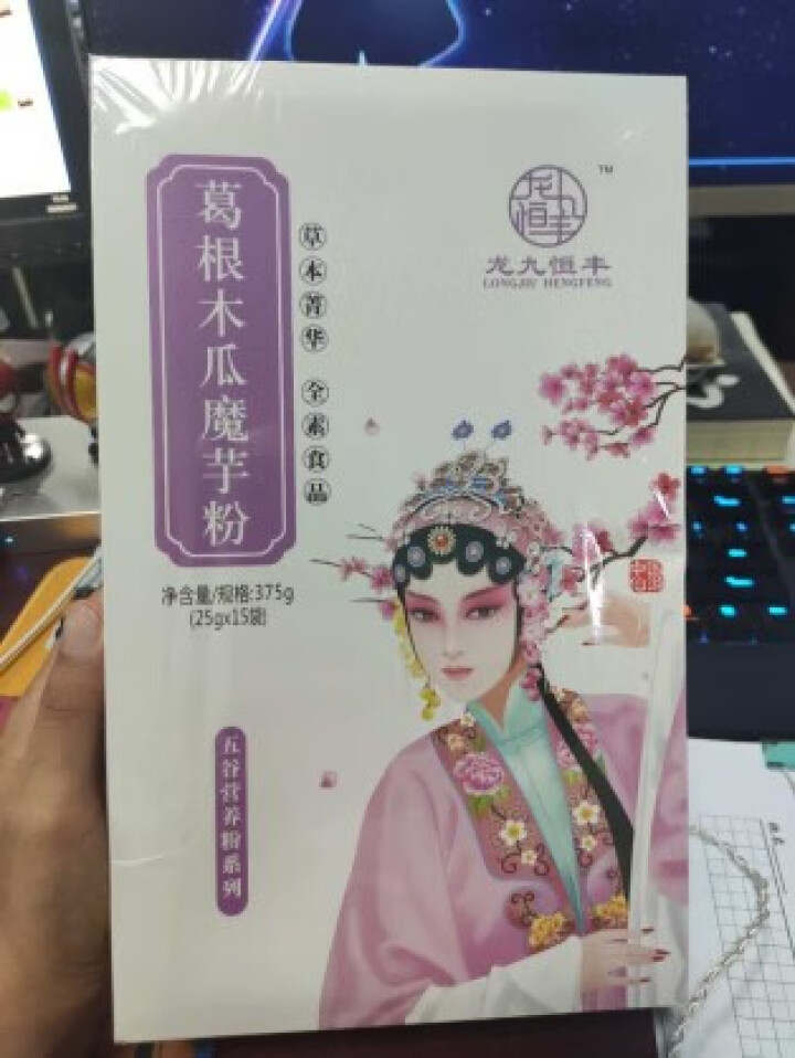 龙九恒丰 葛根木瓜魔芋粉 红豆薏米粉 葛根粉木瓜粉早餐代餐粉小袋装冲饮谷物金沙薏米 小袋装 葛根木瓜魔芋粉怎么样，好用吗，口碑，心得，评价，试用报告,第2张