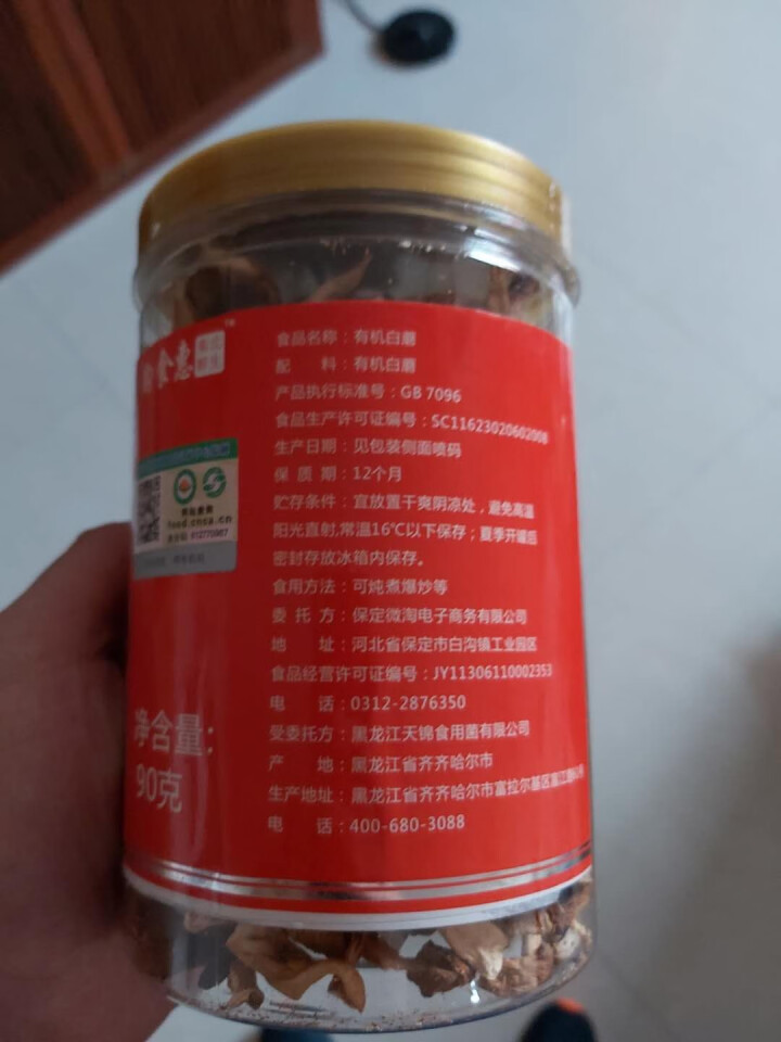 购食惠东北有机白蘑90g  干蘑菇山珍菌菇 食用菌干货怎么样，好用吗，口碑，心得，评价，试用报告,第3张