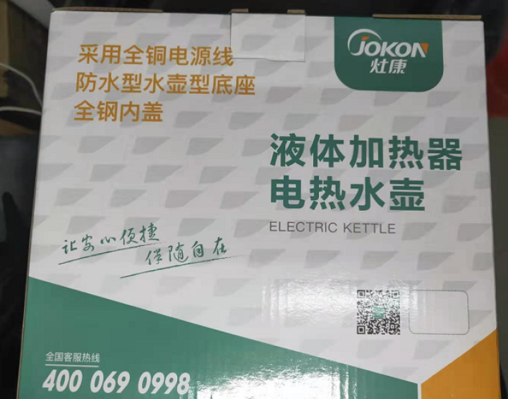 灶康电水壶热水壶电热水壶304不锈钢1.2L容量暖水壶烧水壶开水壶JK,第2张