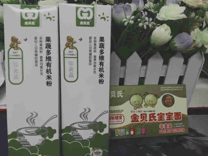 金贝氏有机米粉婴幼儿辅食  宝宝米粉米糊 400g (辅食添加初期,第2张