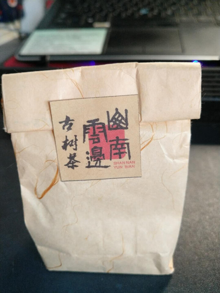 山南云边普洱茶 2018 年 六品生茶 景迈 小户赛 班盆 茶饼200 g 茶样（2泡）怎么样，好用吗，口碑，心得，评价，试用报告,第3张