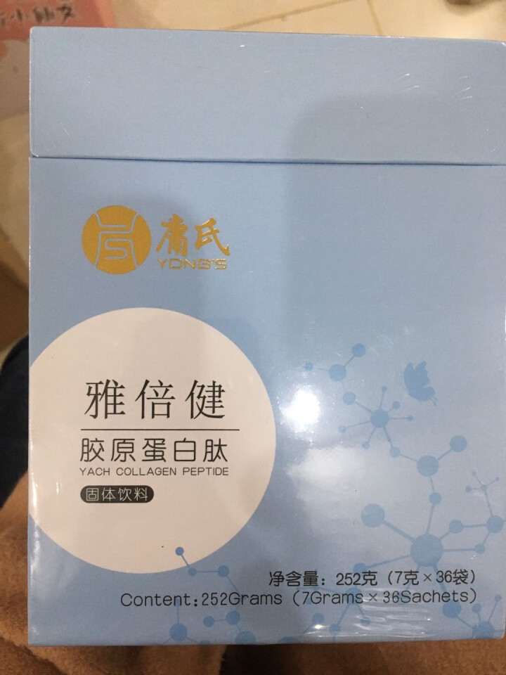 庸氏 雅倍健胶原蛋白肽粉 小分子肽胶原蛋白粉补充胶原呵护肌肤水润紧致固体饮料 7g*36袋 天蓝色方盒装怎么样，好用吗，口碑，心得，评价，试用报告,第2张