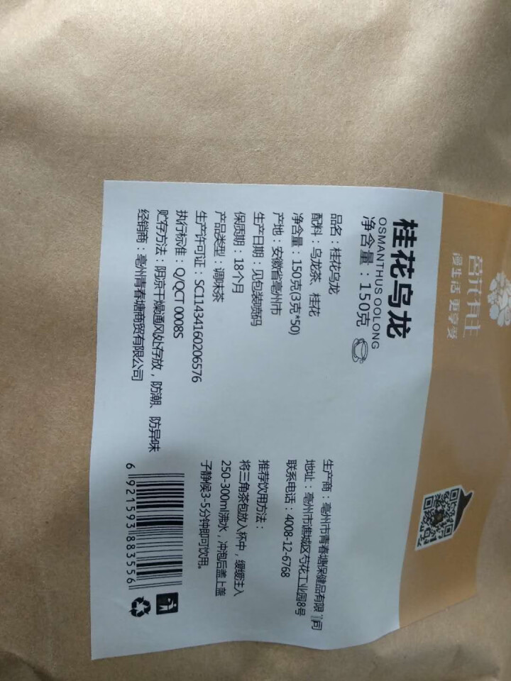 茗花有主 桂花乌龙茶50袋150g袋泡茶包茶叶可配绿茶三角立体独立小袋包装养生泡水喝的花草茶可冷泡怎么样，好用吗，口碑，心得，评价，试用报告,第4张