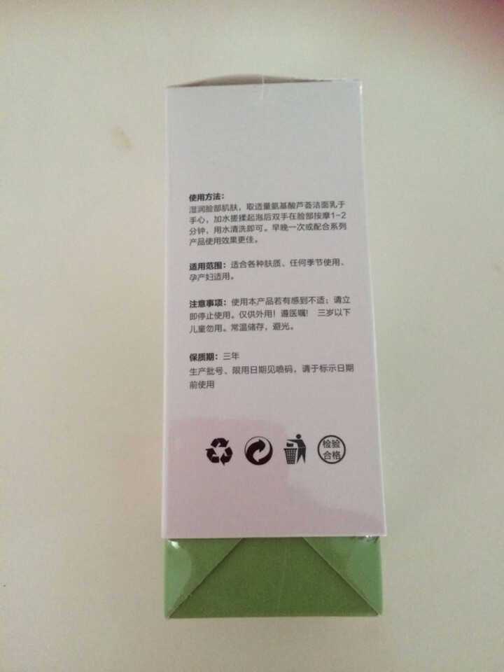 青春雨（YOUTH RAIN）氨基酸芦荟洁面乳100ml 洗面奶男女通用 保湿补水 控油祛痘深层清洁 1支装怎么样，好用吗，口碑，心得，评价，试用报告,第3张