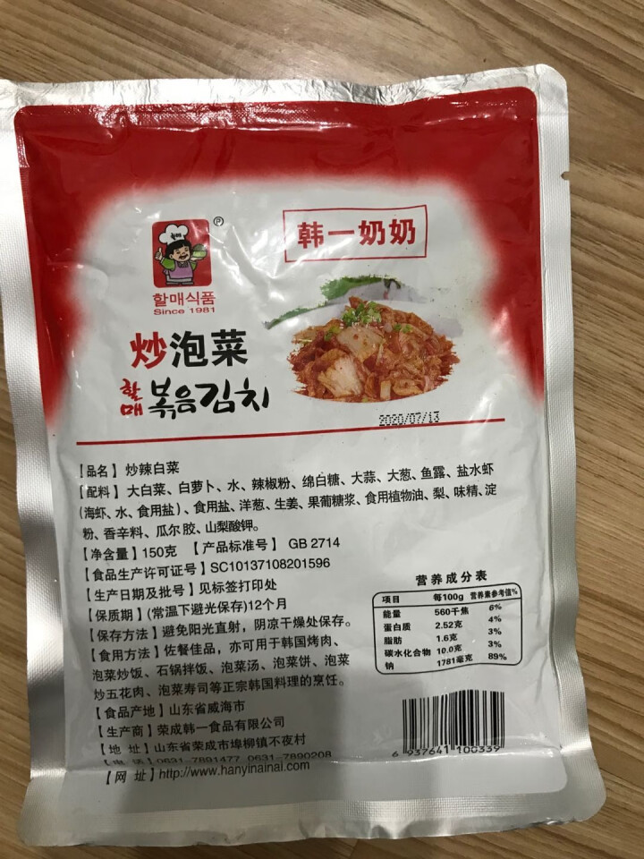 韩一奶奶    韩国泡菜辣白菜150克 紫菜包饭材料寿司材料朝鲜辣白菜料理食材 韩一奶奶泡菜150g*1袋怎么样，好用吗，口碑，心得，评价，试用报告,第4张