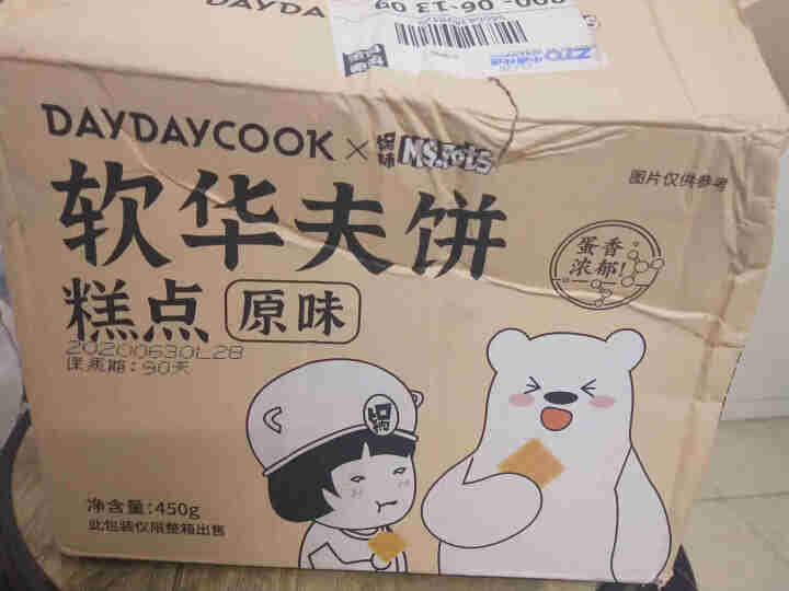 DayDayCook日日煮轻格原味软华夫饼450g/箱 营养早餐面包蛋糕 办公室下午茶饼干西式糕点 原味软华夫饼450g怎么样，好用吗，口碑，心得，评价，试用报,第2张