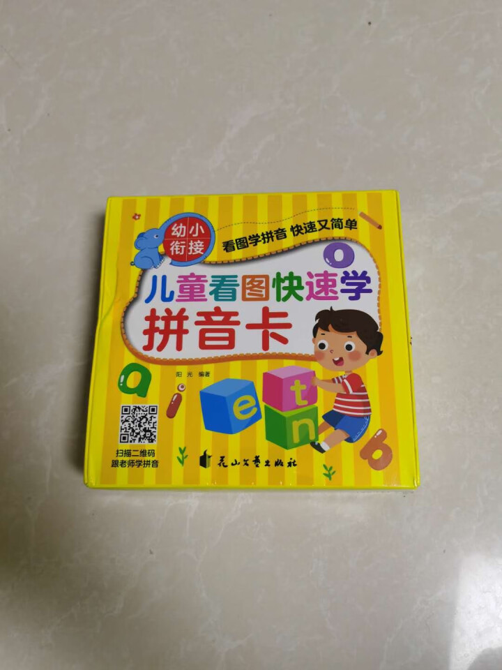 幼小衔接教材 拼音卡片 学前教育快速学拼音幼儿识字语言启蒙翻翻卡幼儿启蒙早教益智书0,第3张