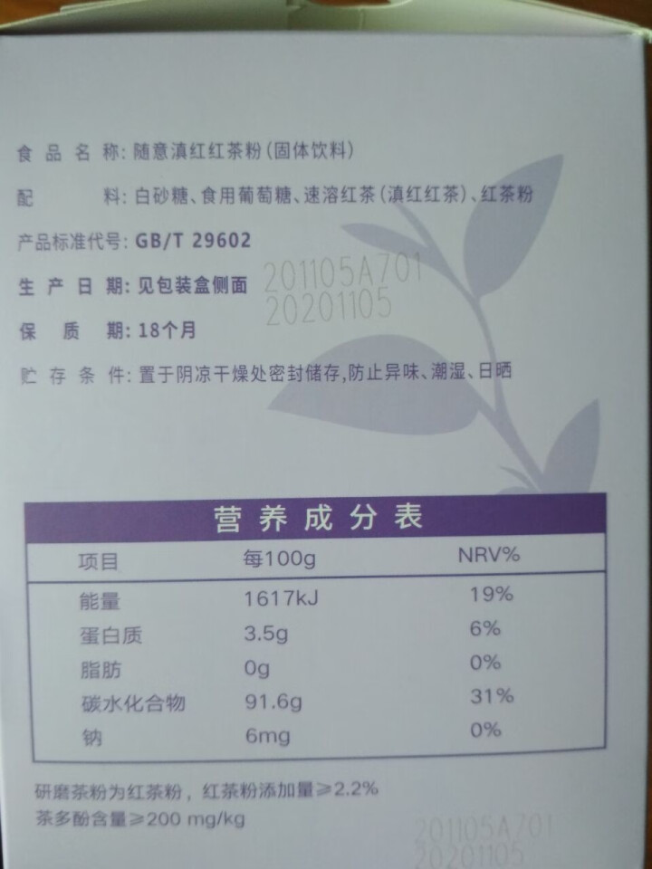 味全随意滇红红茶粉加奶冲泡奶茶冲饮DIY自制300克 15g*20条怎么样，好用吗，口碑，心得，评价，试用报告,第3张