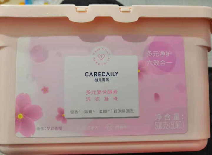 凯儿得乐（care daily）洗衣凝珠多元复合酵素去污洗衣球芳香形 50个/1盒怎么样，好用吗，口碑，心得，评价，试用报告,第4张