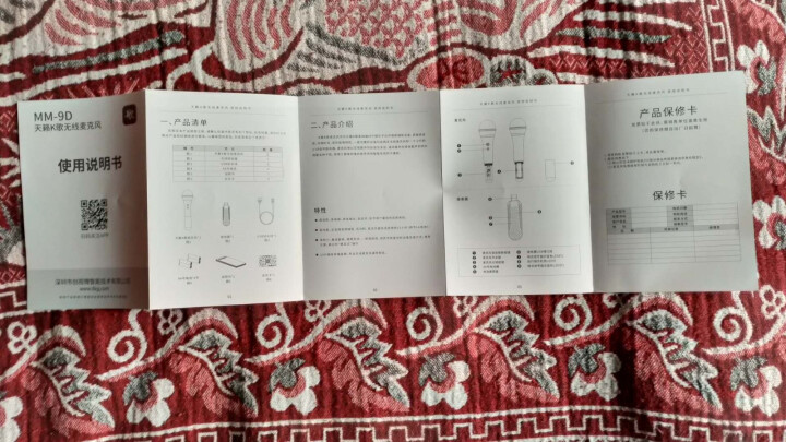 天籁K歌 家庭KTV 无线麦克风k歌话筒 全民k歌 带卡拉ok 海信创维海尔tcl小米夏普电视k歌 MM,第5张