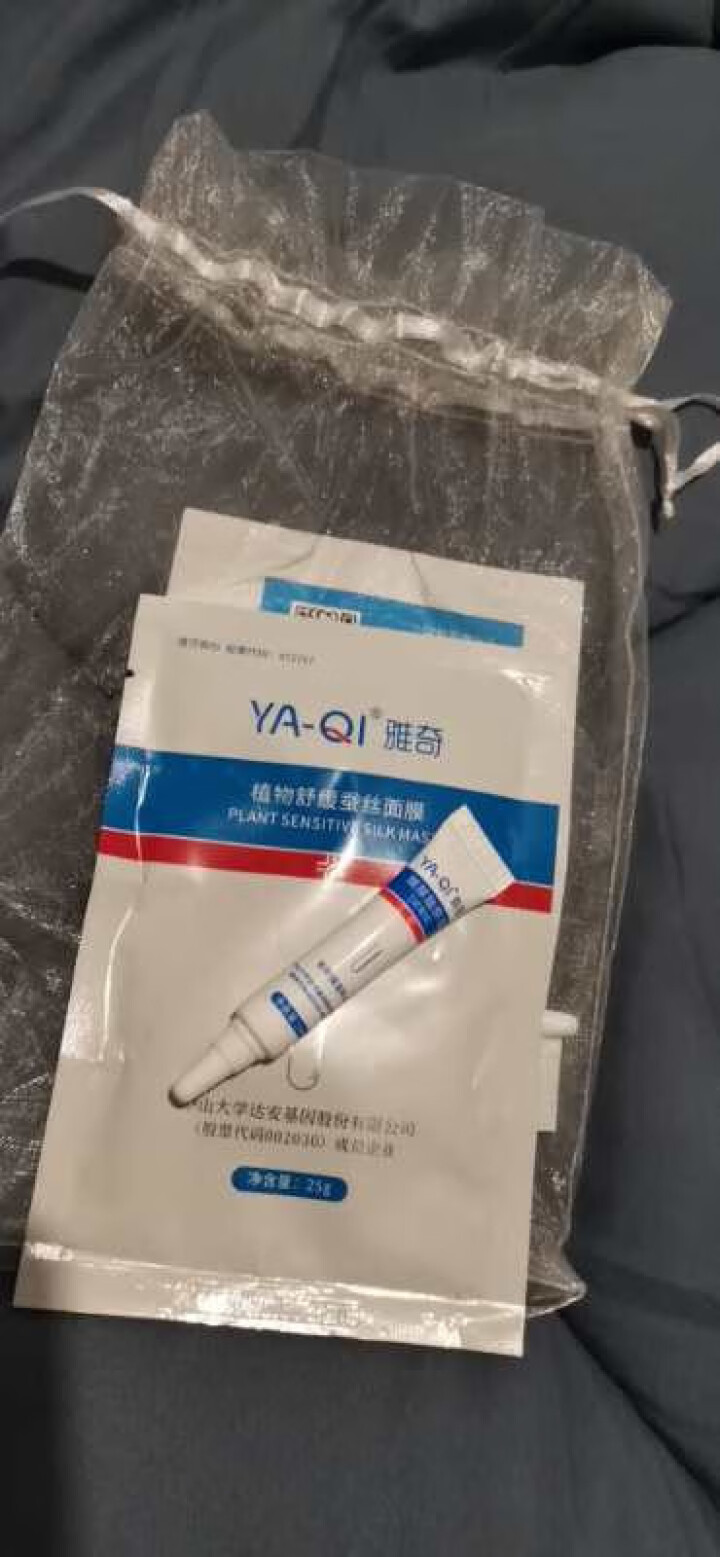 雅奇（YAQI）控油祛痘小样试用套装怎么样，好用吗，口碑，心得，评价，试用报告,第3张