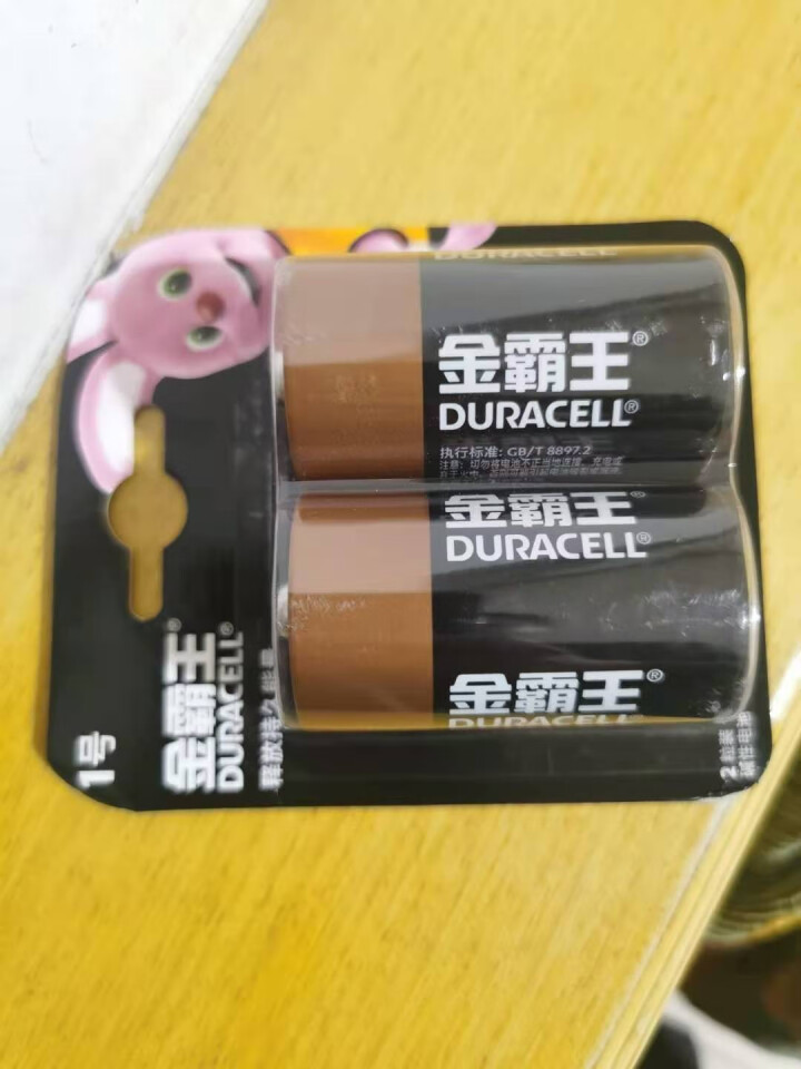 金霸王（Duracell）1号电池2粒装 碱性电池 一号电池 适用于燃气灶/热水器/手电筒/收音机怎么样，好用吗，口碑，心得，评价，试用报告,第3张