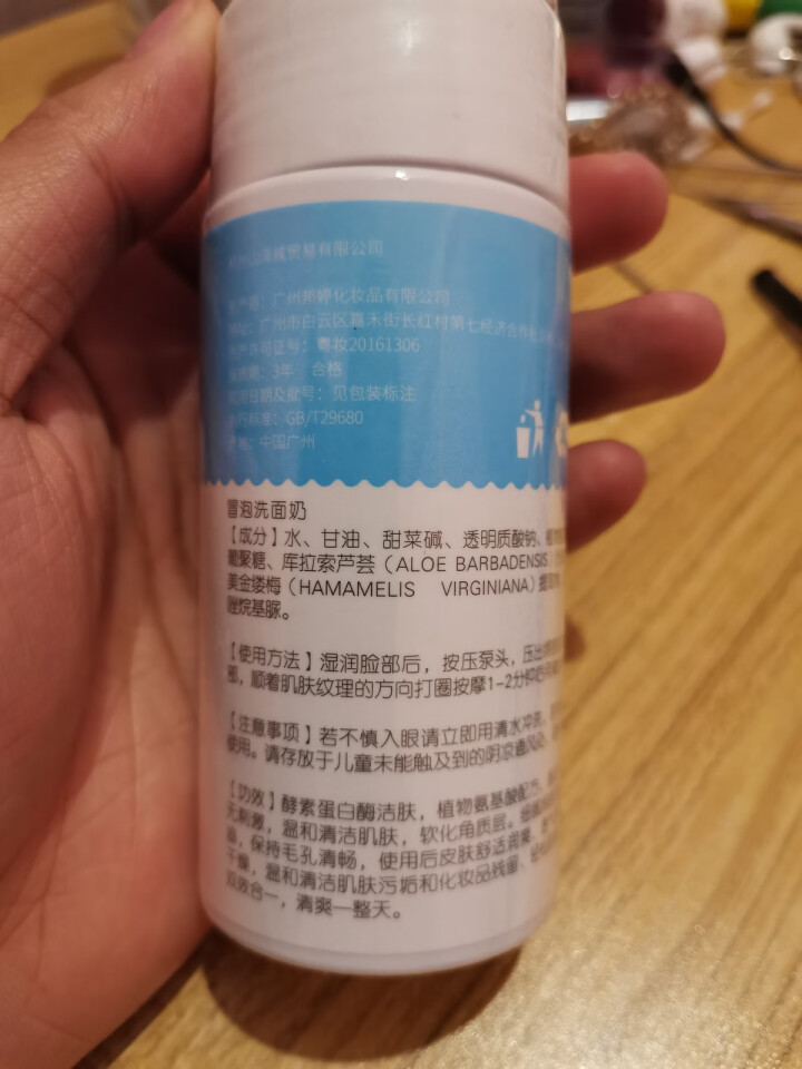 TARLEEMUM/塔莉妈妈氨基酸洗面奶100ml 保湿 深层清洁 控油温和 洁面泡沫怎么样，好用吗，口碑，心得，评价，试用报告,第3张