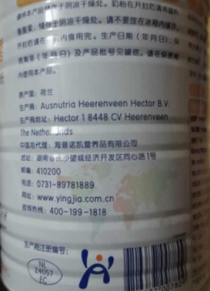 佳贝艾特kabrita荷兰原装进口营嘉高钙富硒羊奶粉 高钙富硒400g怎么样，好用吗，口碑，心得，评价，试用报告,第4张