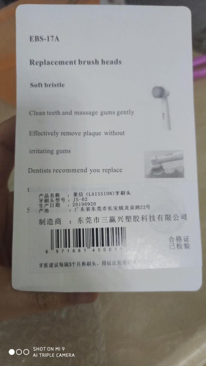 适配朗博欧乐b电动牙刷头P9000替换p2000/P4000/D12/D16/D100/3757通用 柔软敏感4支装怎么样，好用吗，口碑，心得，评价，试用报告,第3张