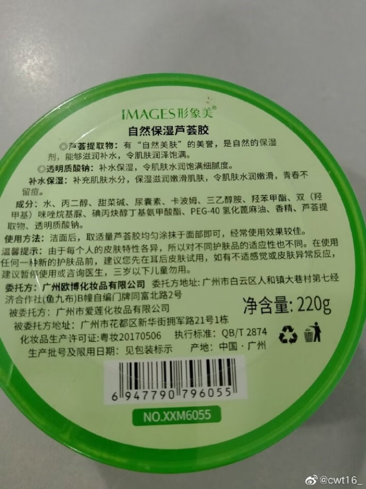 形象美贵妇膏素颜护肤品套装礼盒补水保湿控油祛痘美肤白皙面霜洗面奶爽肤水精华乳bb霜眼霜女生化妆品套盒 自然芦荟胶怎么样，好用吗，口碑，心得，评价，试用报告,第3张