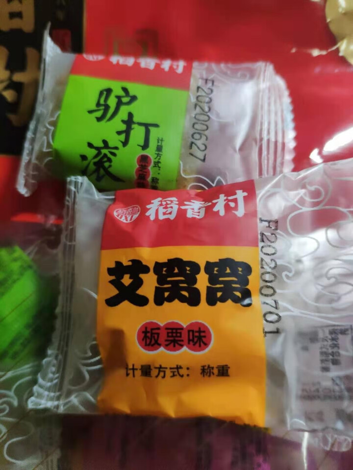 稻香村 驴打滚小吃零食大礼包 老北京传统小吃艾窝窝麻团 9种口味可自配 9种口味1个装零食礼包怎么样，好用吗，口碑，心得，评价，试用报告,第3张