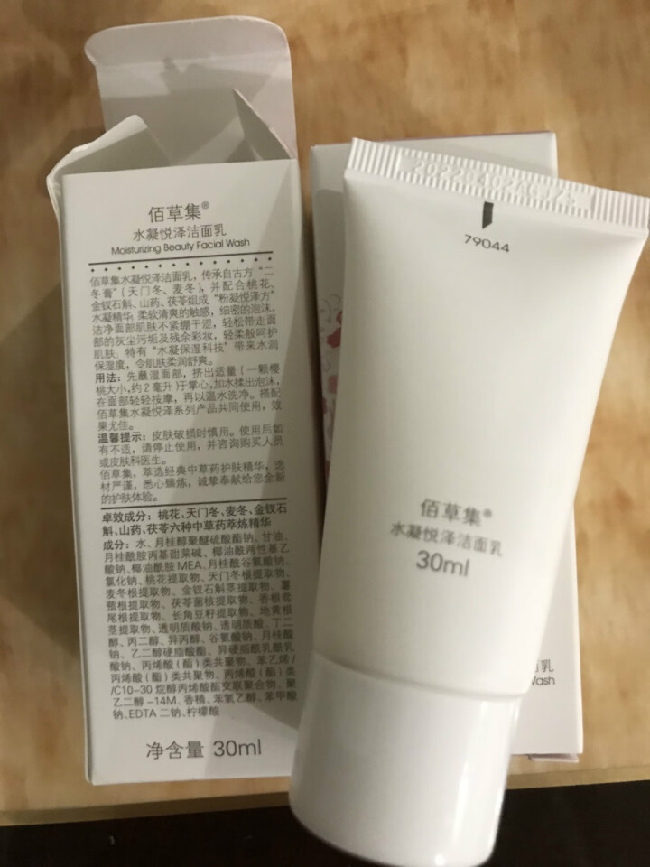 佰草集水凝悦泽百草集护肤品化妆品套装女补水保湿换发肌肤光泽 中样洁面30ml*2支怎么样，好用吗，口碑，心得，评价，试用报告,第4张