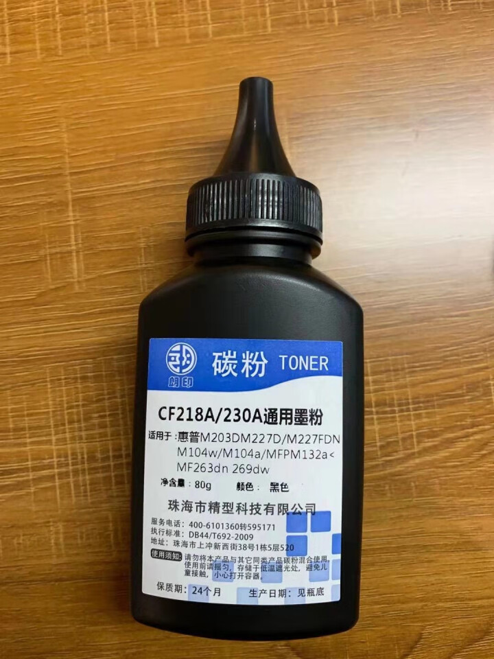 朗印适用惠普laserjet pro mfp M132nw硒鼓M132snw/a粉盒HP打印机墨粉 CF218A碳粉1支怎么样，好用吗，口碑，心得，评价，试用报,第4张