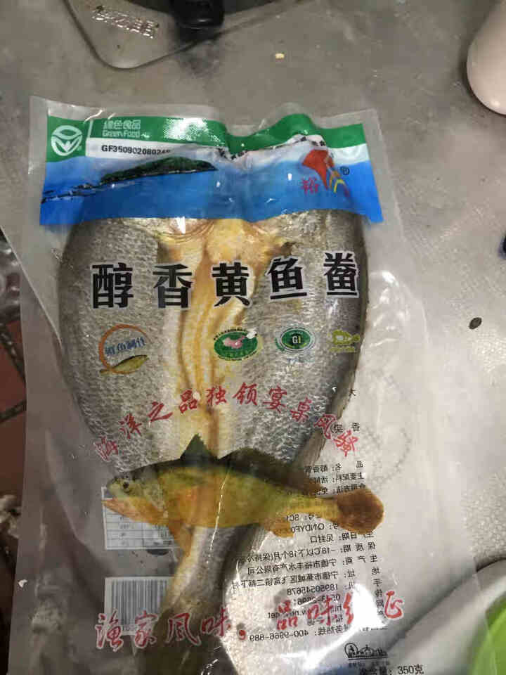 裕峰 醇香黄鱼鲞 宁德大黄鱼 海鲜水产 生鲜 三去免杀免洗 烧烤食材 产地直供 宁德特产 宁德黄鱼鲞350g1条装怎么样，好用吗，口碑，心得，评价，试用报告,第3张